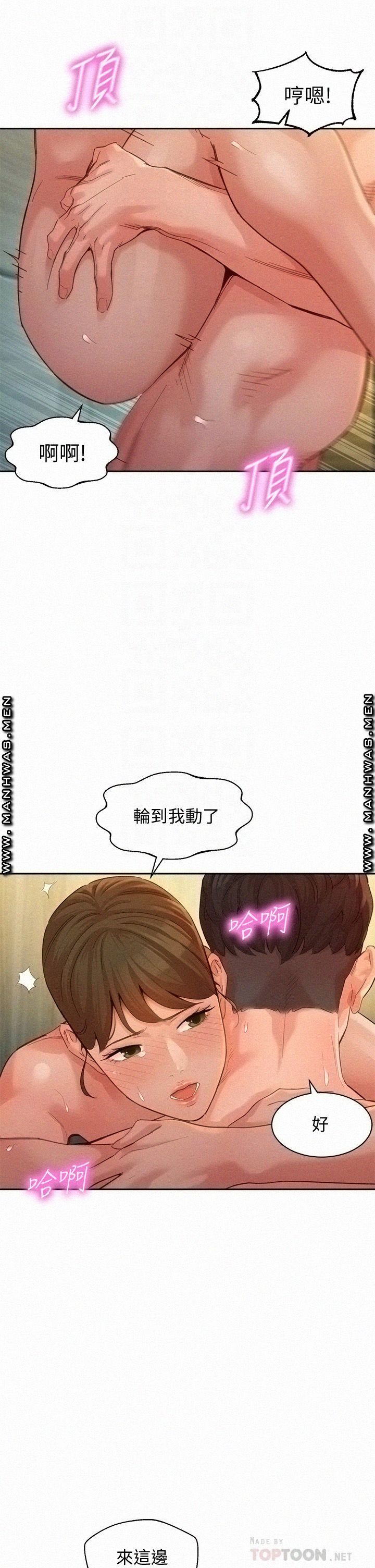 Stargram Goddess (Instar) Raw Chapter 47 Page 14