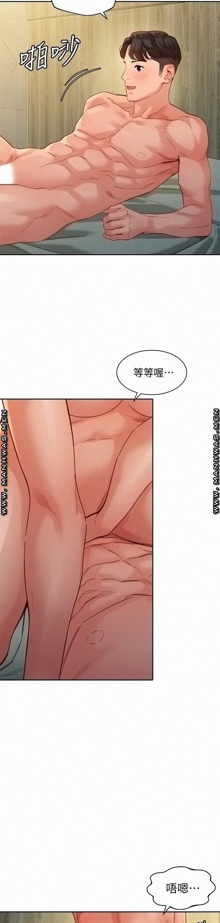 Stargram Goddess (Instar) Raw Chapter 47 Page 15