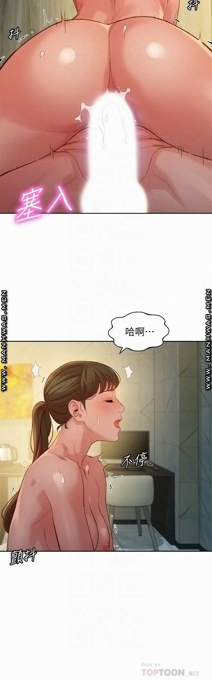 Stargram Goddess (Instar) Raw Chapter 47 Page 16