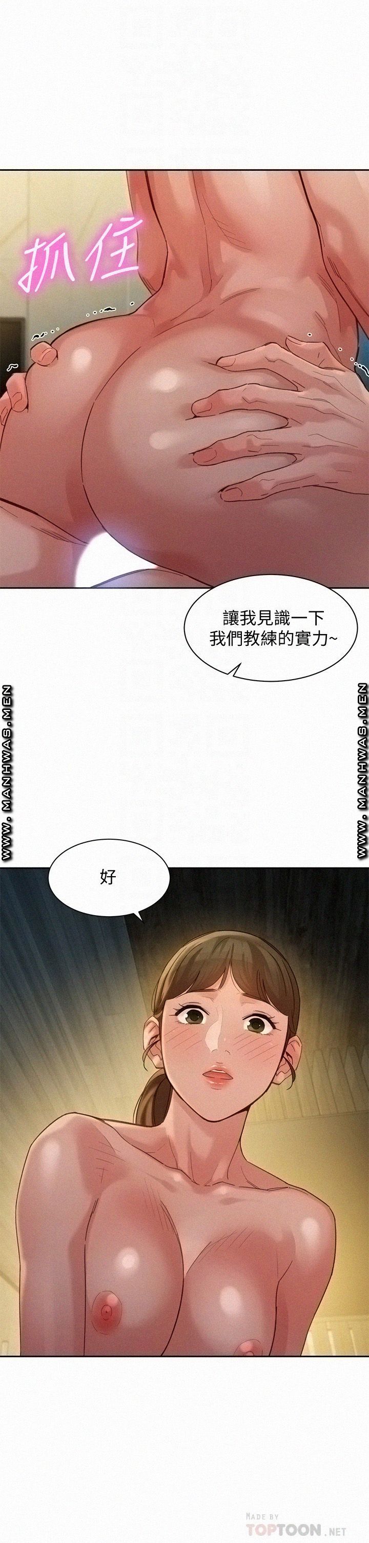 Stargram Goddess (Instar) Raw Chapter 47 Page 18