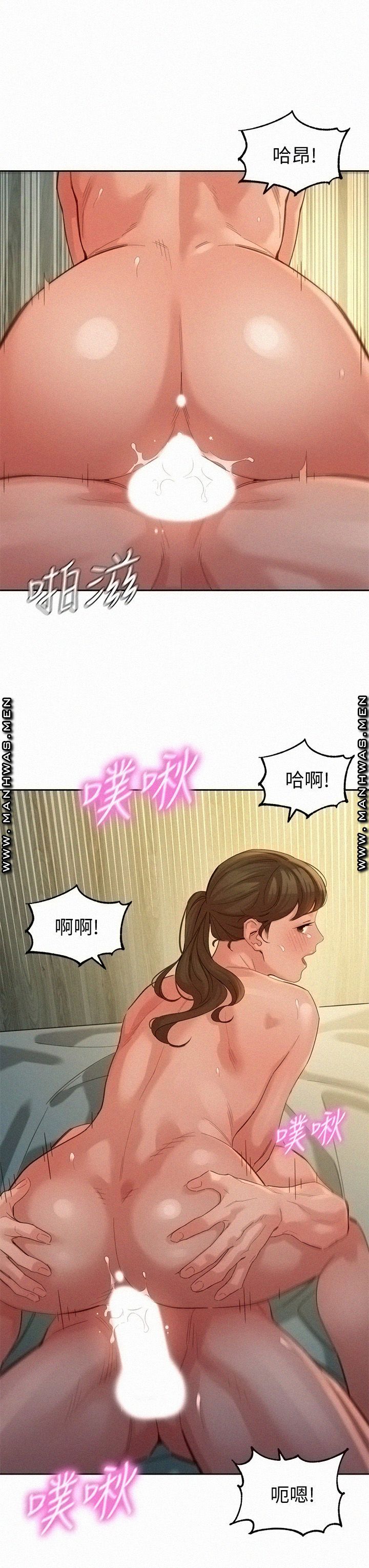 Stargram Goddess (Instar) Raw Chapter 47 Page 19