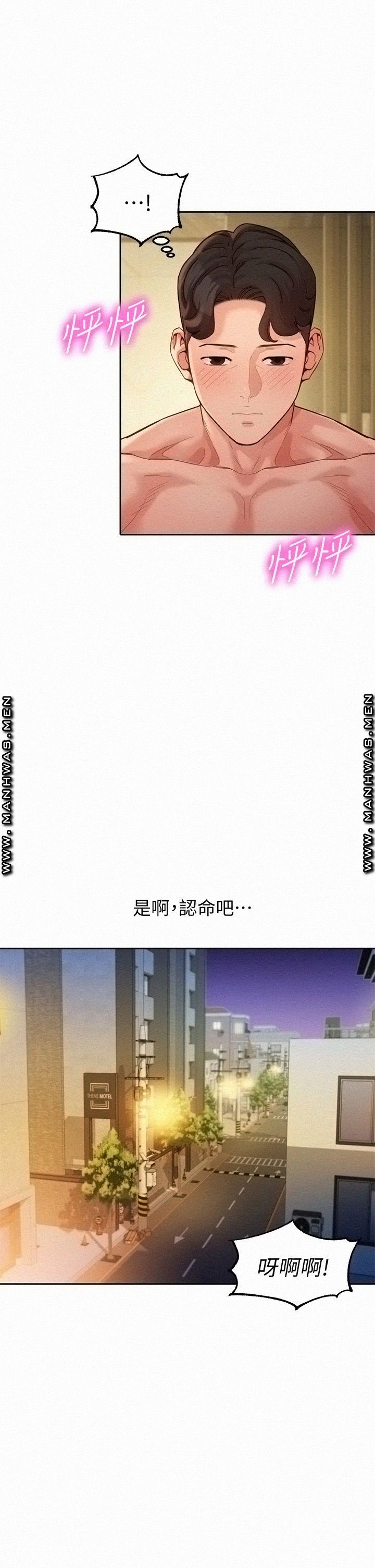 Stargram Goddess (Instar) Raw Chapter 47 Page 2