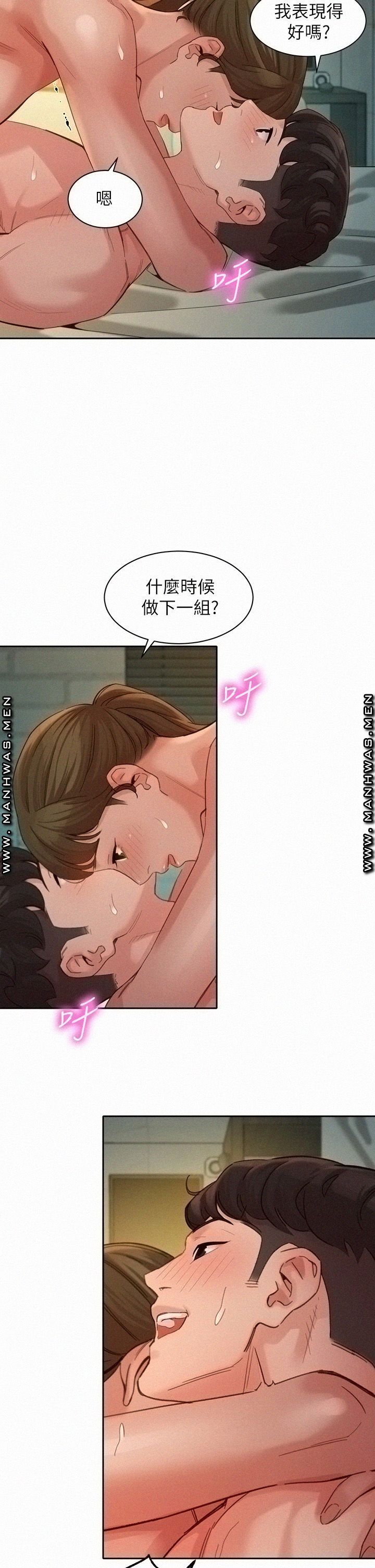Stargram Goddess (Instar) Raw Chapter 47 Page 23
