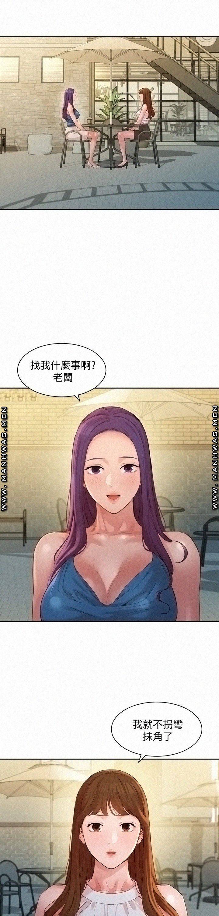 Stargram Goddess (Instar) Raw Chapter 47 Page 25