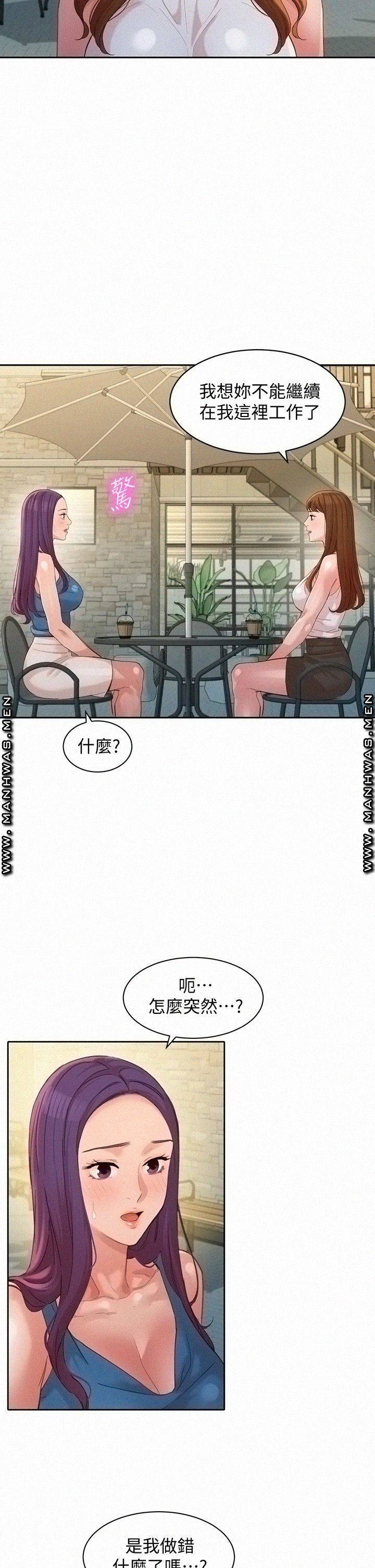 Stargram Goddess (Instar) Raw Chapter 47 Page 26