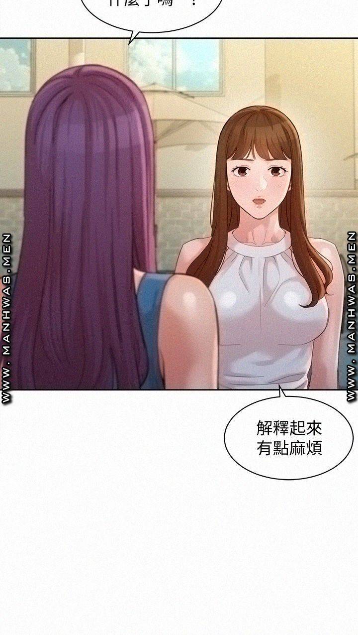 Stargram Goddess (Instar) Raw Chapter 47 Page 27