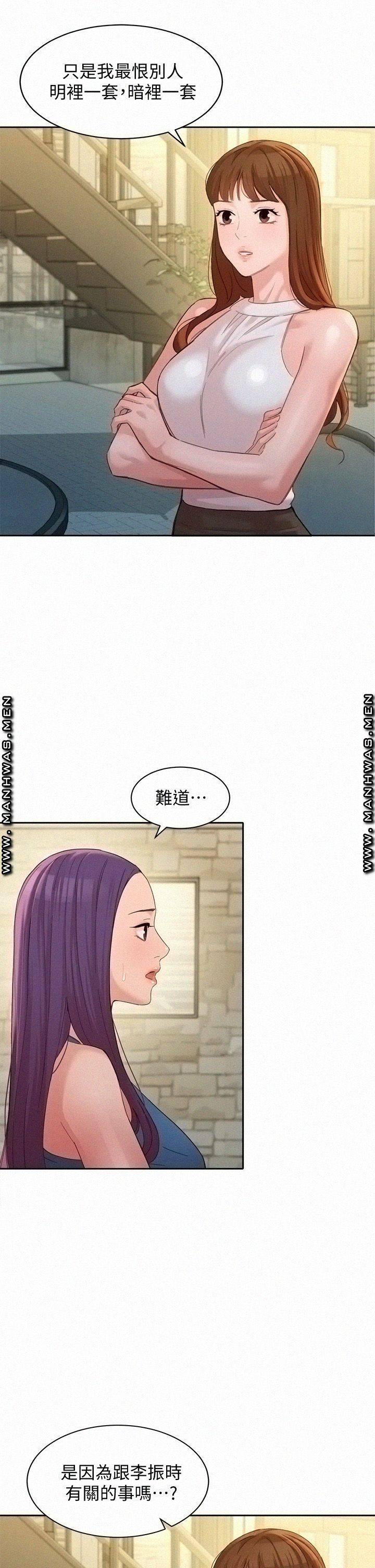 Stargram Goddess (Instar) Raw Chapter 47 Page 28
