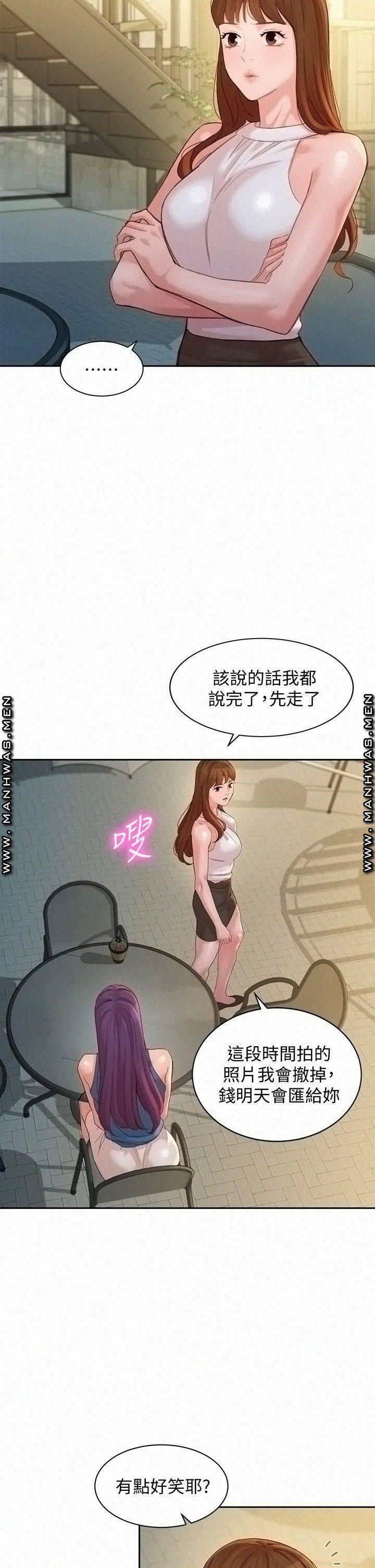 Stargram Goddess (Instar) Raw Chapter 47 Page 29
