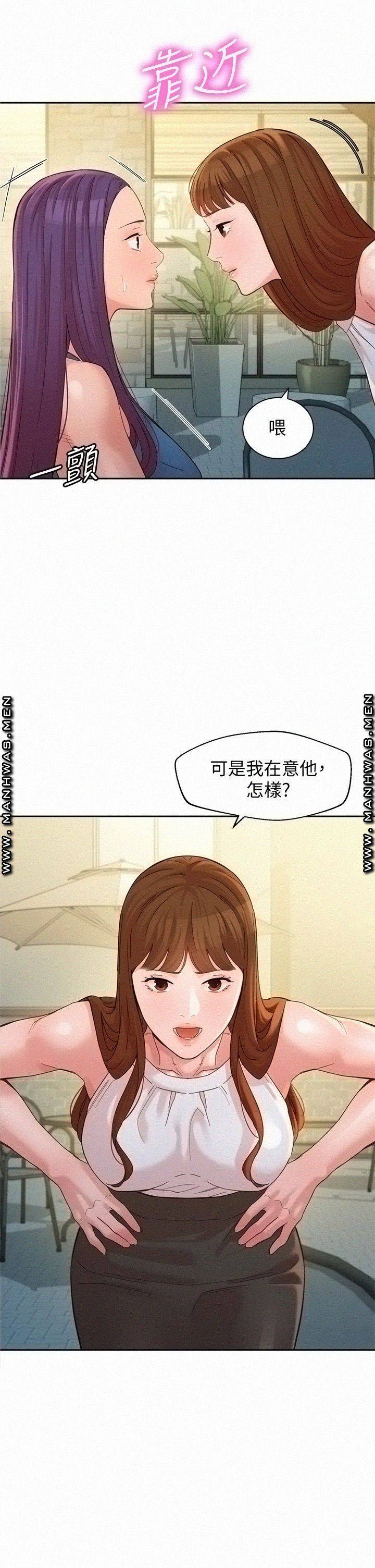 Stargram Goddess (Instar) Raw Chapter 47 Page 31