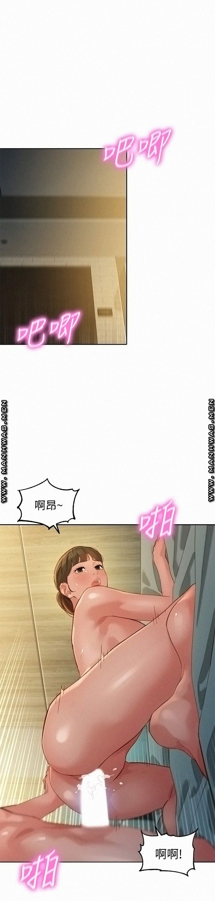 Stargram Goddess (Instar) Raw Chapter 47 Page 5