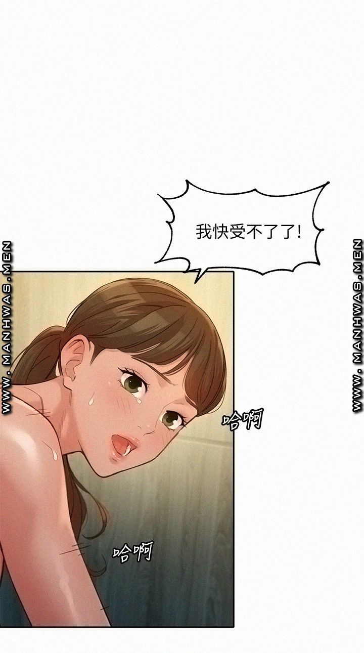 Stargram Goddess (Instar) Raw Chapter 47 Page 7