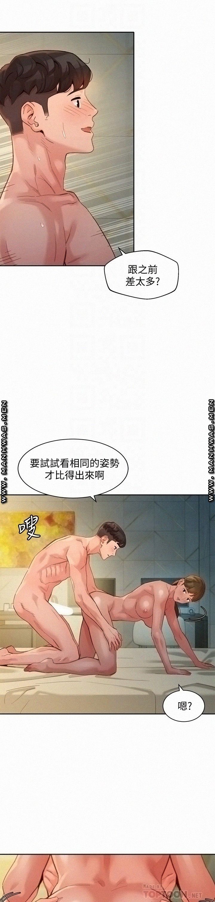 Stargram Goddess (Instar) Raw Chapter 47 Page 8