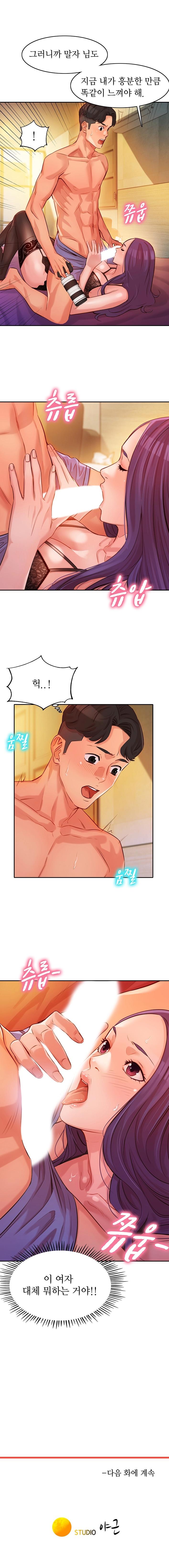 Stargram Goddess (Instar) Raw Chapter 5 Page 8