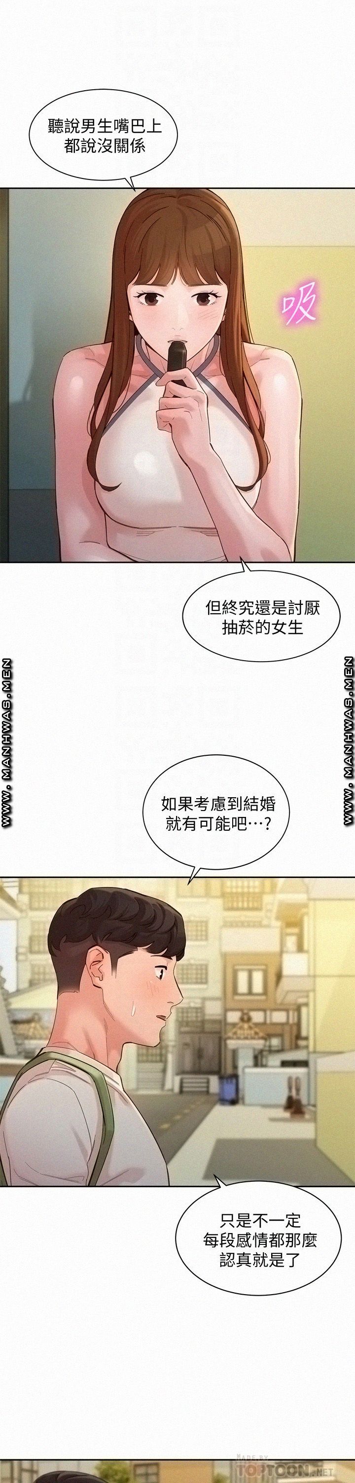 Stargram Goddess (Instar) Raw Chapter 48 Page 18
