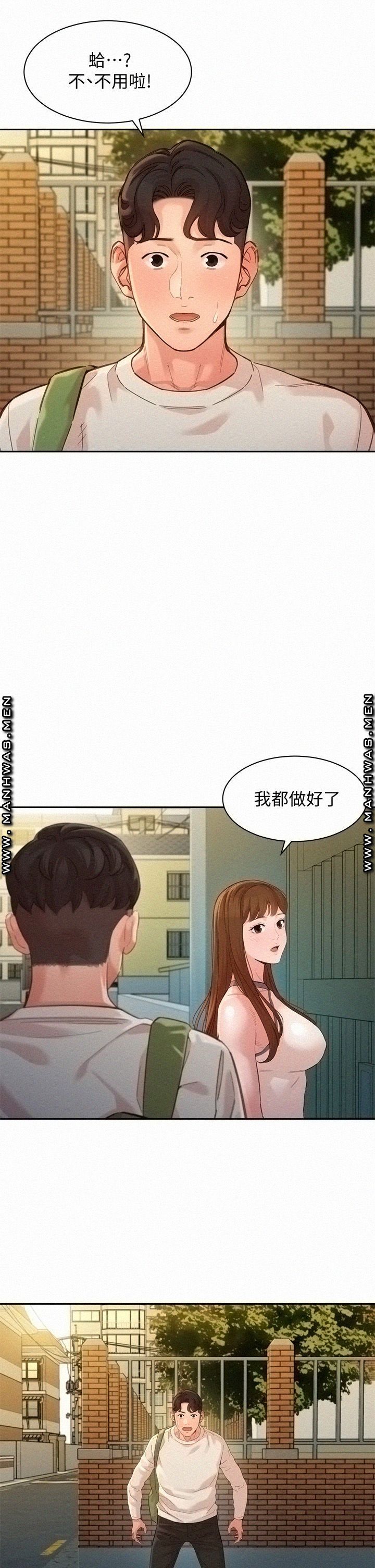 Stargram Goddess (Instar) Raw Chapter 48 Page 21