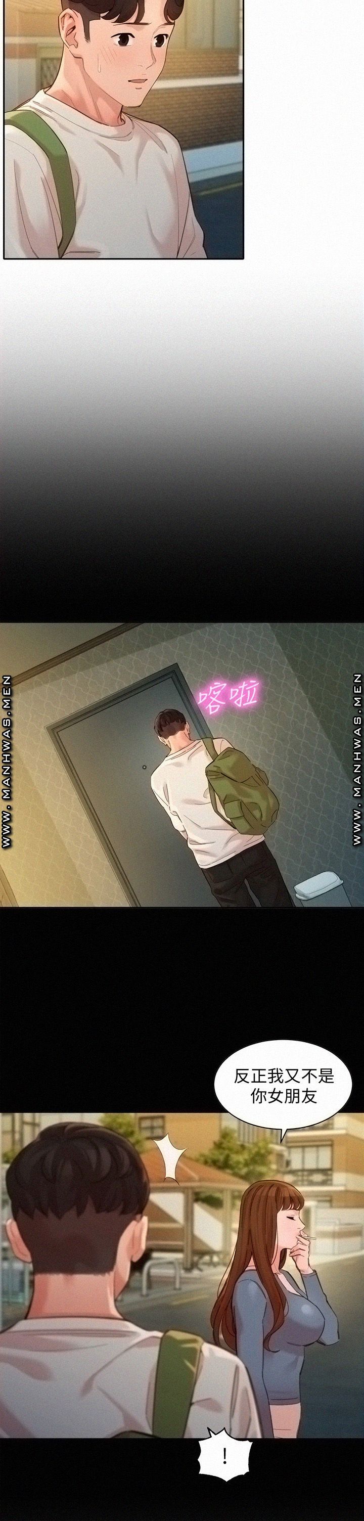 Stargram Goddess (Instar) Raw Chapter 48 Page 9
