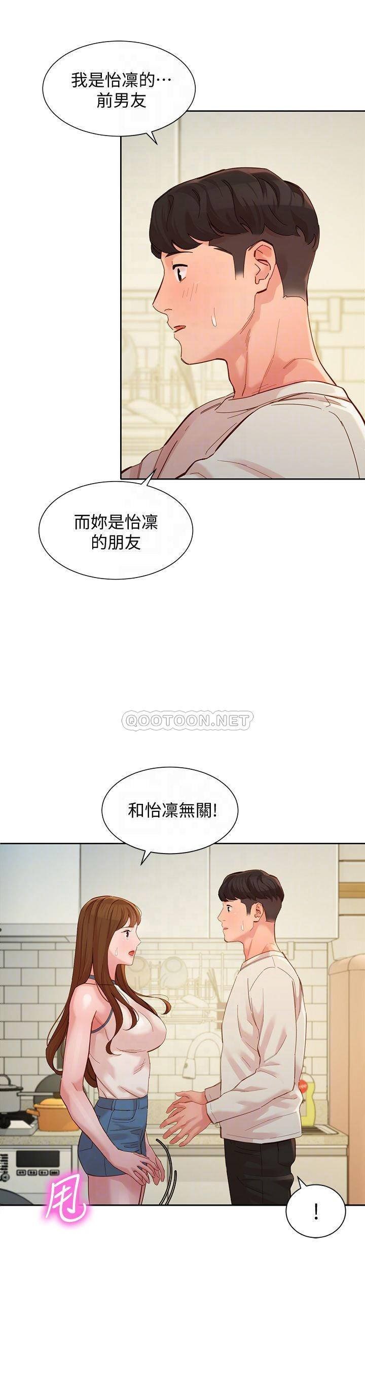 Stargram Goddess (Instar) Raw Chapter 49 Page 10