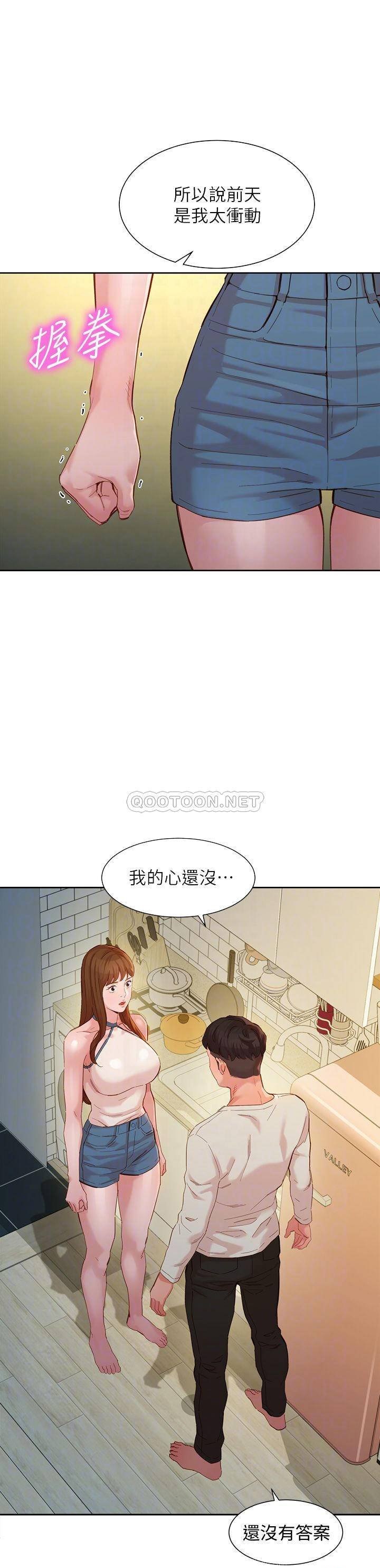 Stargram Goddess (Instar) Raw Chapter 49 Page 14