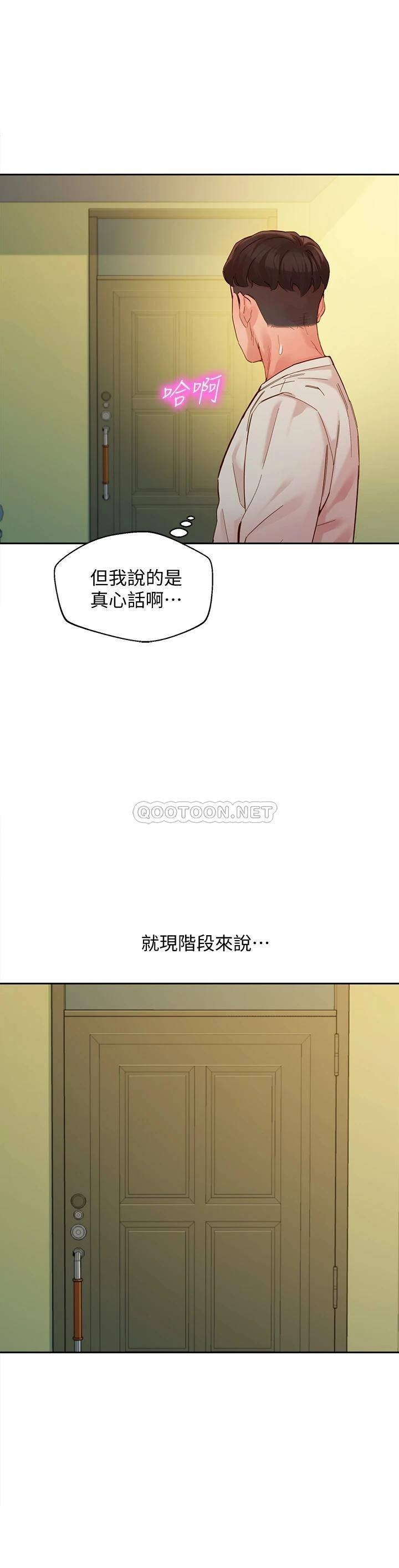 Stargram Goddess (Instar) Raw Chapter 49 Page 17