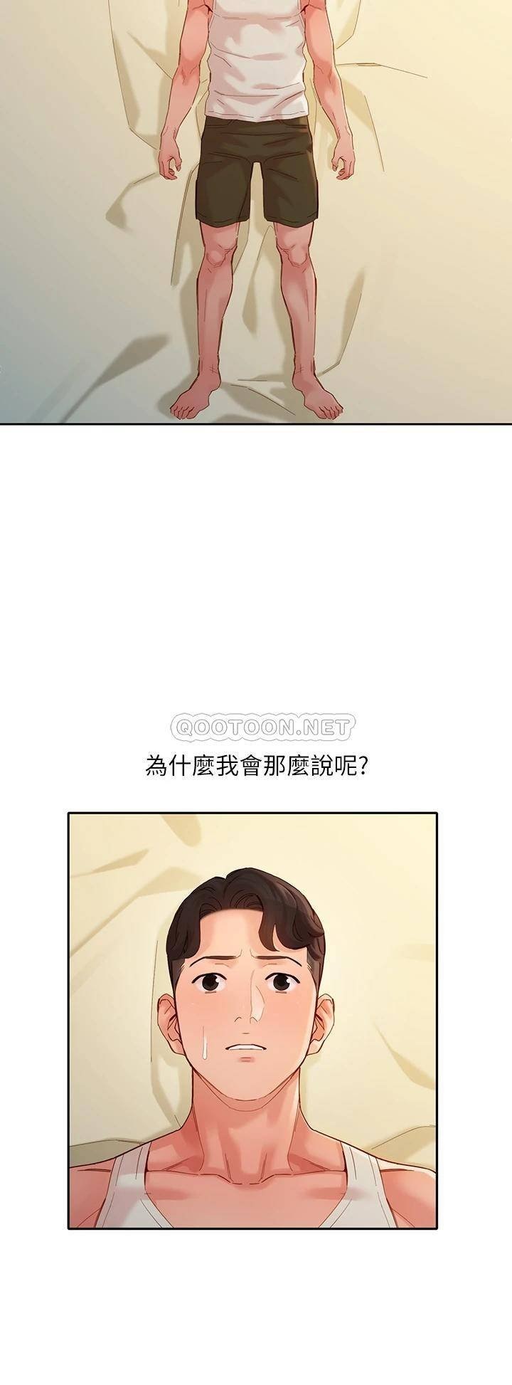 Stargram Goddess (Instar) Raw Chapter 49 Page 20