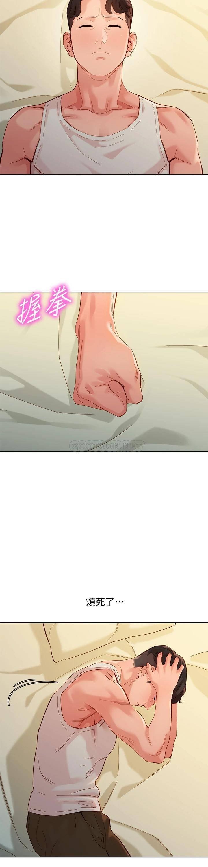 Stargram Goddess (Instar) Raw Chapter 49 Page 23