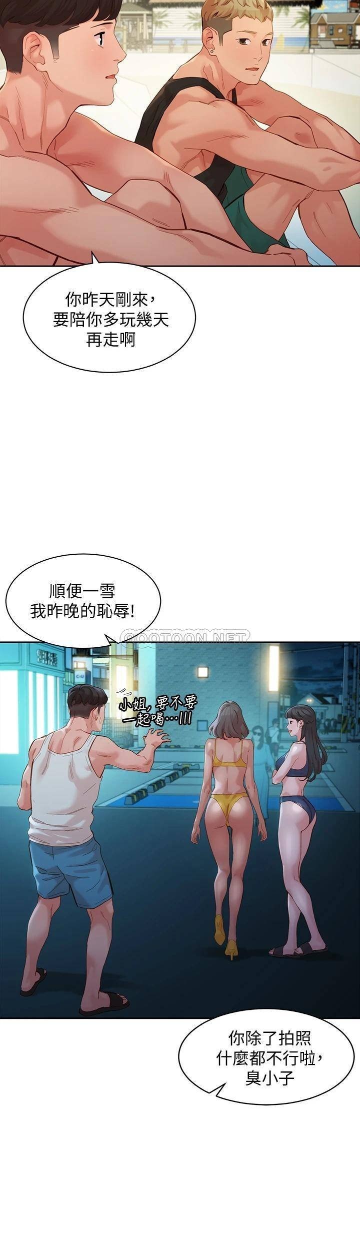 Stargram Goddess (Instar) Raw Chapter 49 Page 30
