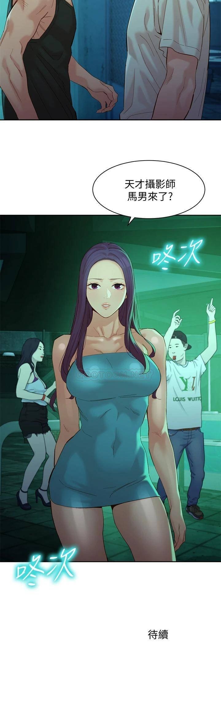 Stargram Goddess (Instar) Raw Chapter 49 Page 37
