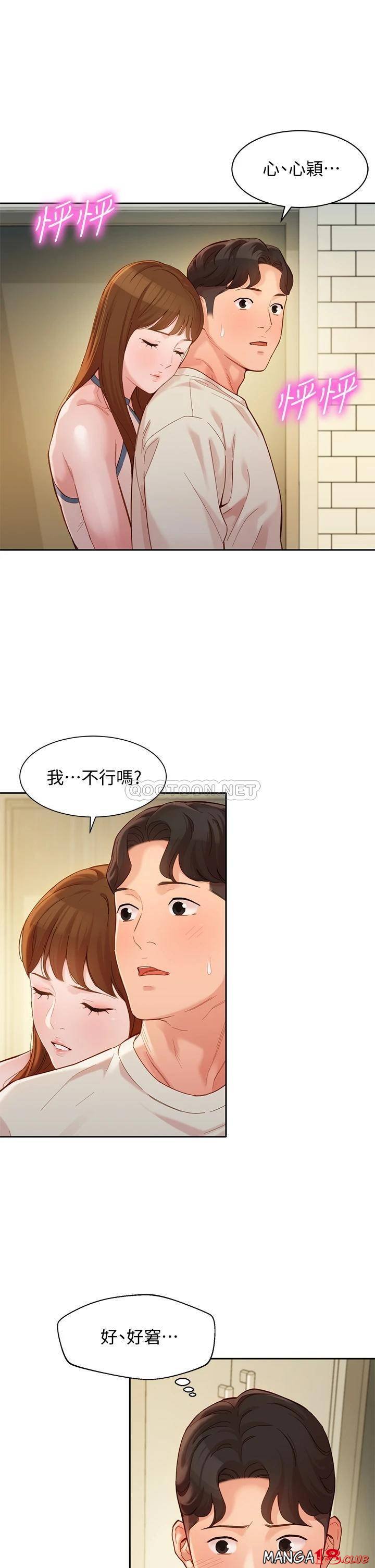 Stargram Goddess (Instar) Raw Chapter 49 Page 5