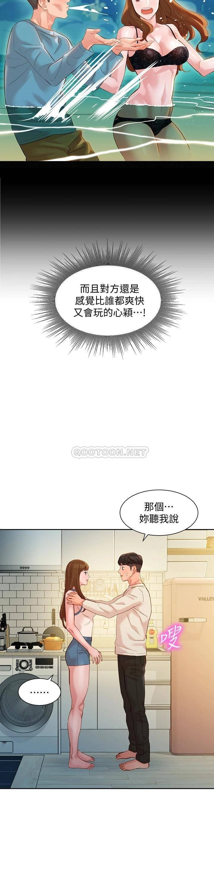Stargram Goddess (Instar) Raw Chapter 49 Page 9