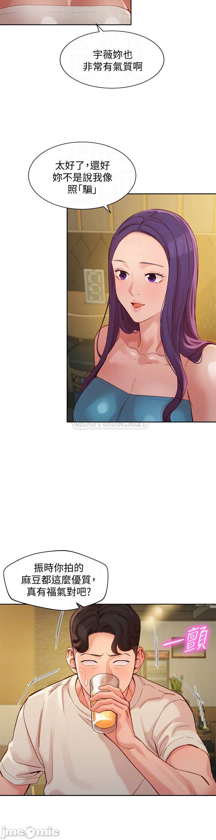 Stargram Goddess (Instar) Raw Chapter 50 Page 10