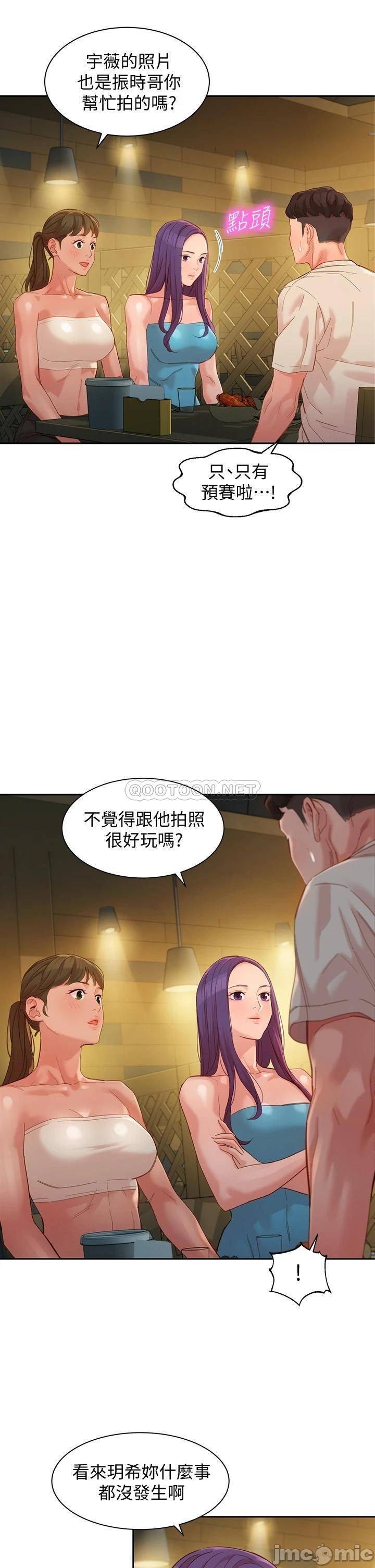 Stargram Goddess (Instar) Raw Chapter 50 Page 11