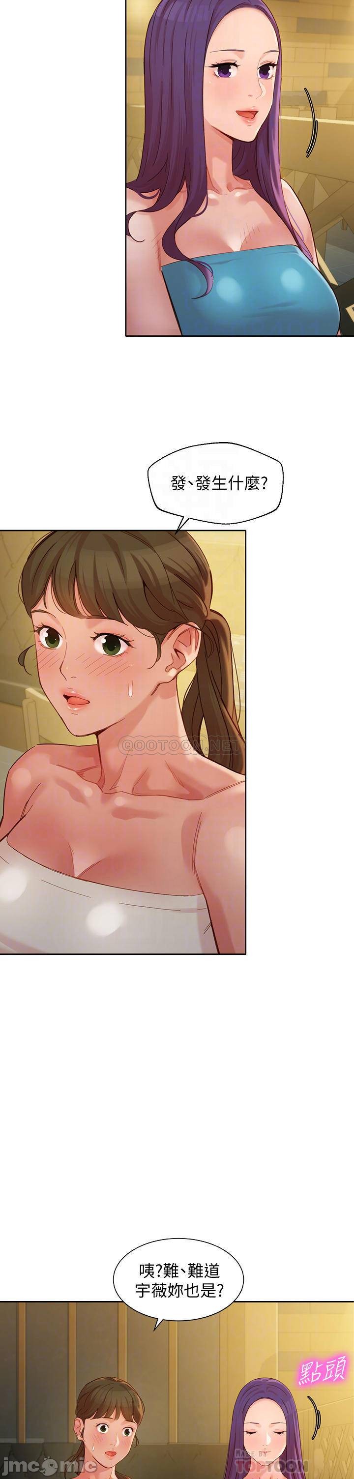 Stargram Goddess (Instar) Raw Chapter 50 Page 12