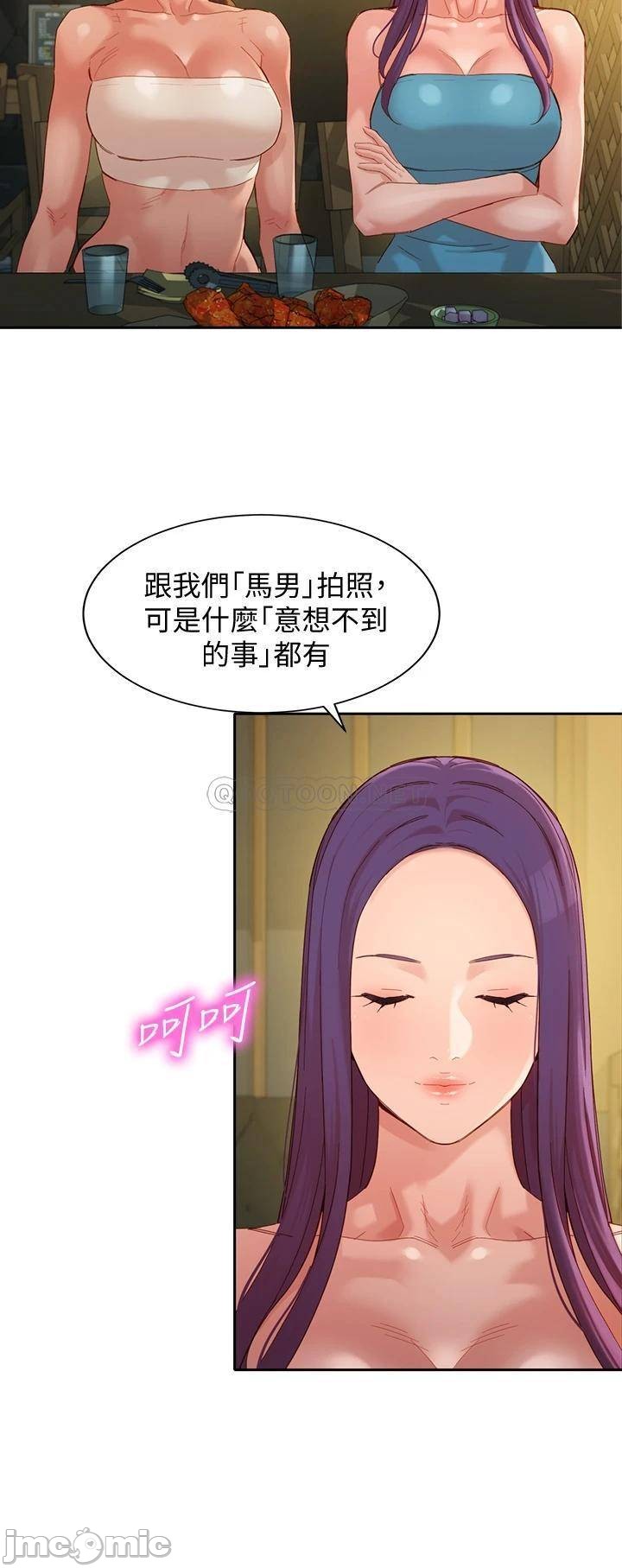 Stargram Goddess (Instar) Raw Chapter 50 Page 13