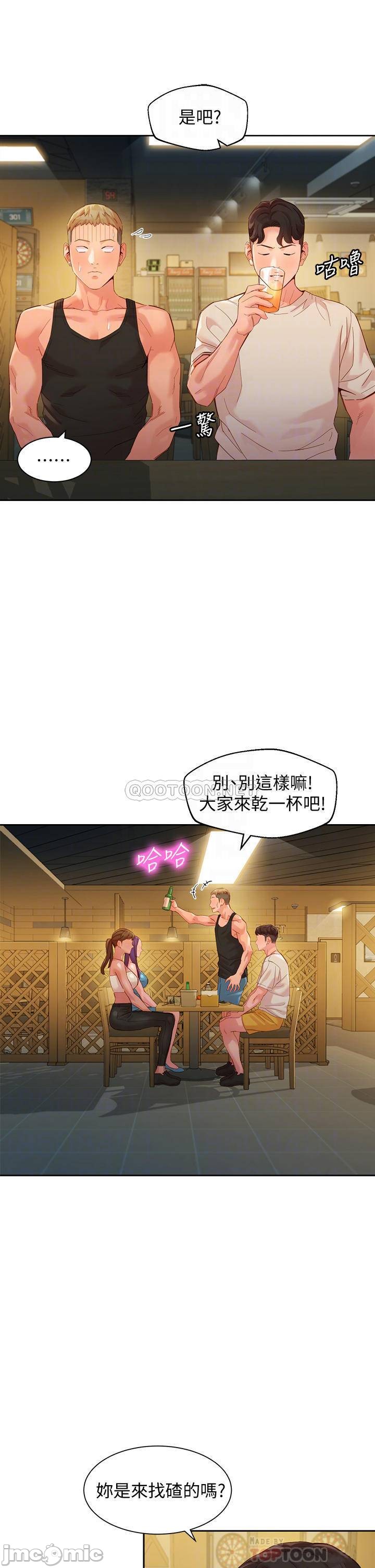 Stargram Goddess (Instar) Raw Chapter 50 Page 14