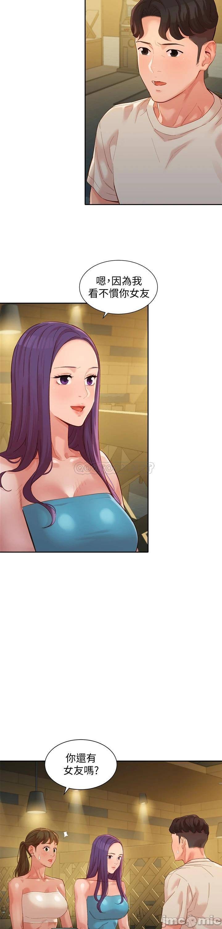 Stargram Goddess (Instar) Raw Chapter 50 Page 15