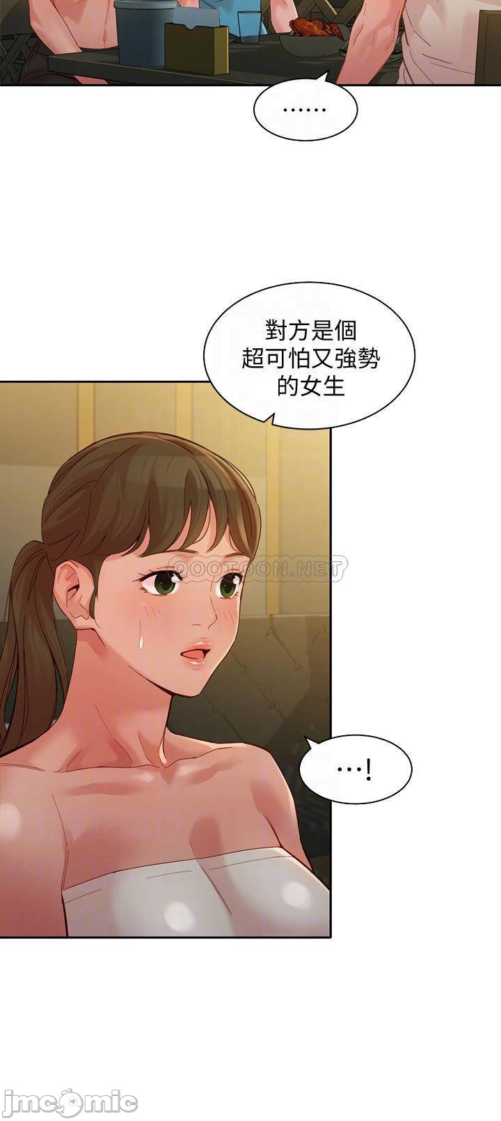 Stargram Goddess (Instar) Raw Chapter 50 Page 16