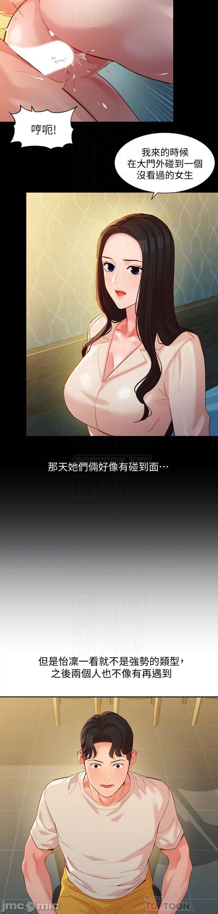 Stargram Goddess (Instar) Raw Chapter 50 Page 18