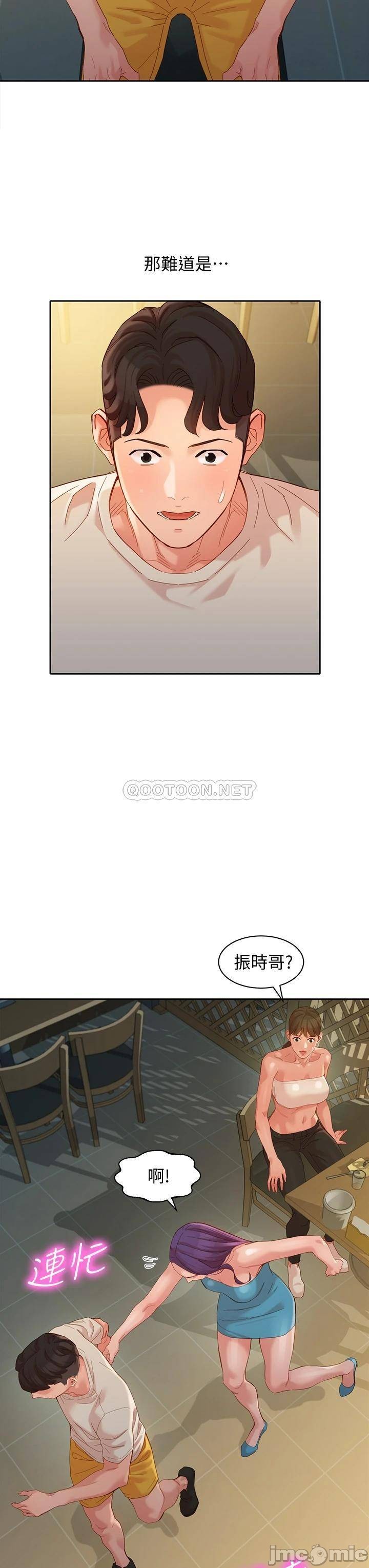 Stargram Goddess (Instar) Raw Chapter 50 Page 19