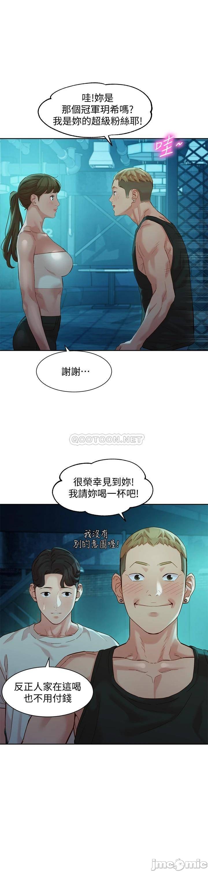 Stargram Goddess (Instar) Raw Chapter 50 Page 2