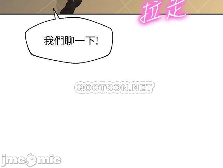 Stargram Goddess (Instar) Raw Chapter 50 Page 20