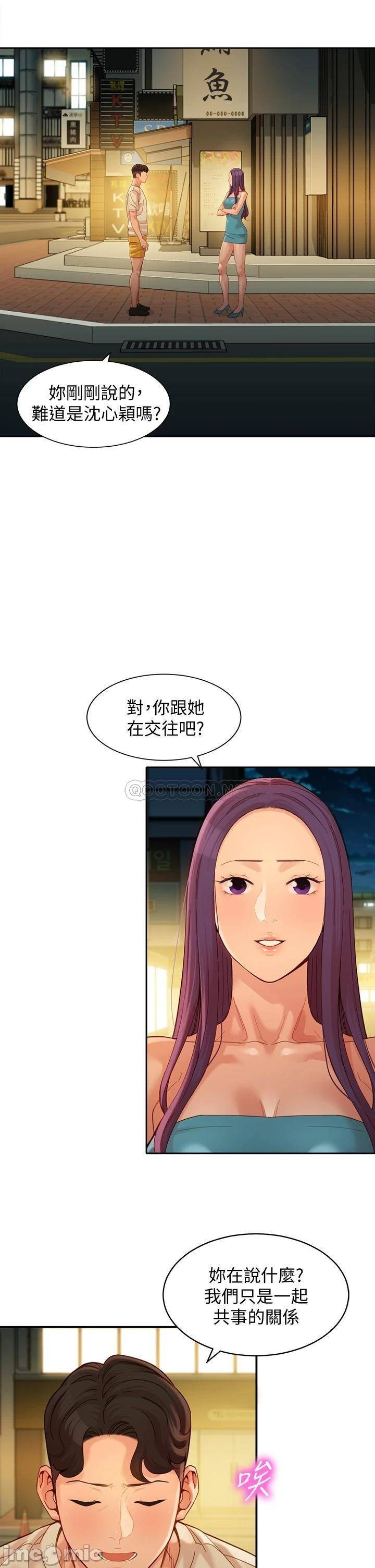 Stargram Goddess (Instar) Raw Chapter 50 Page 22