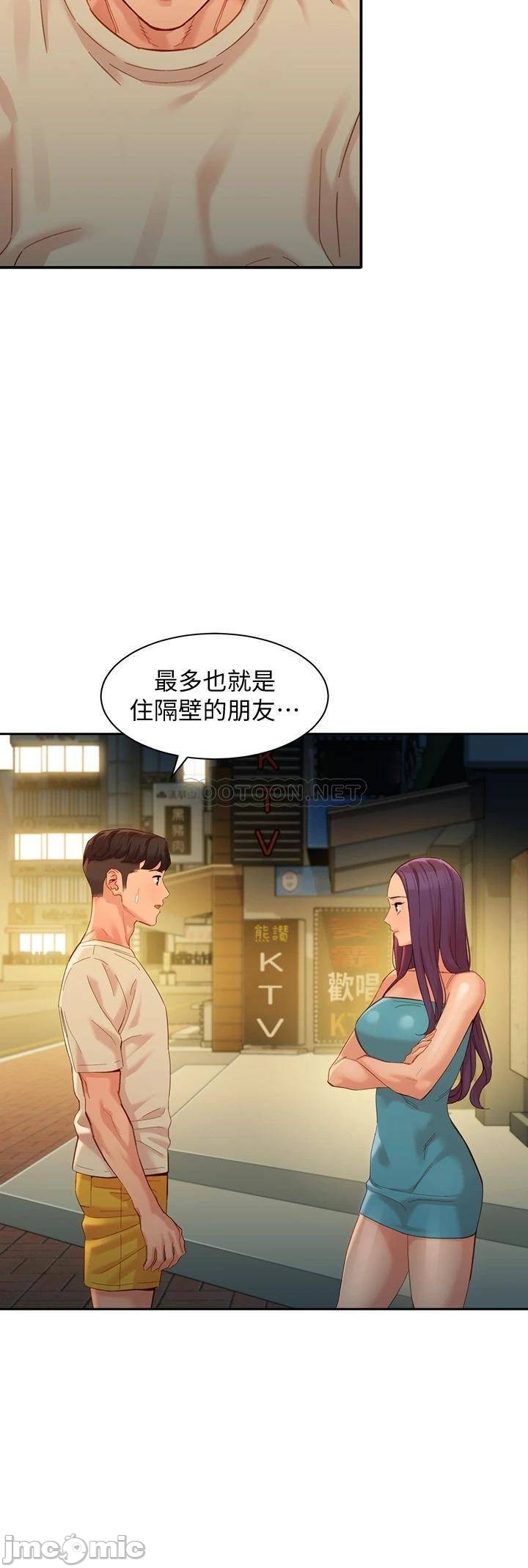 Stargram Goddess (Instar) Raw Chapter 50 Page 23