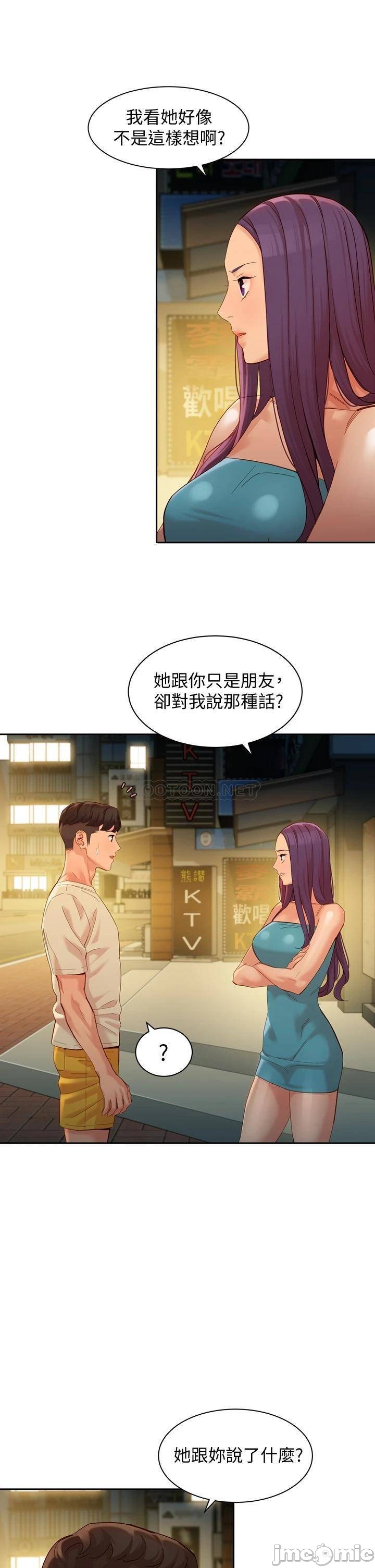 Stargram Goddess (Instar) Raw Chapter 50 Page 24