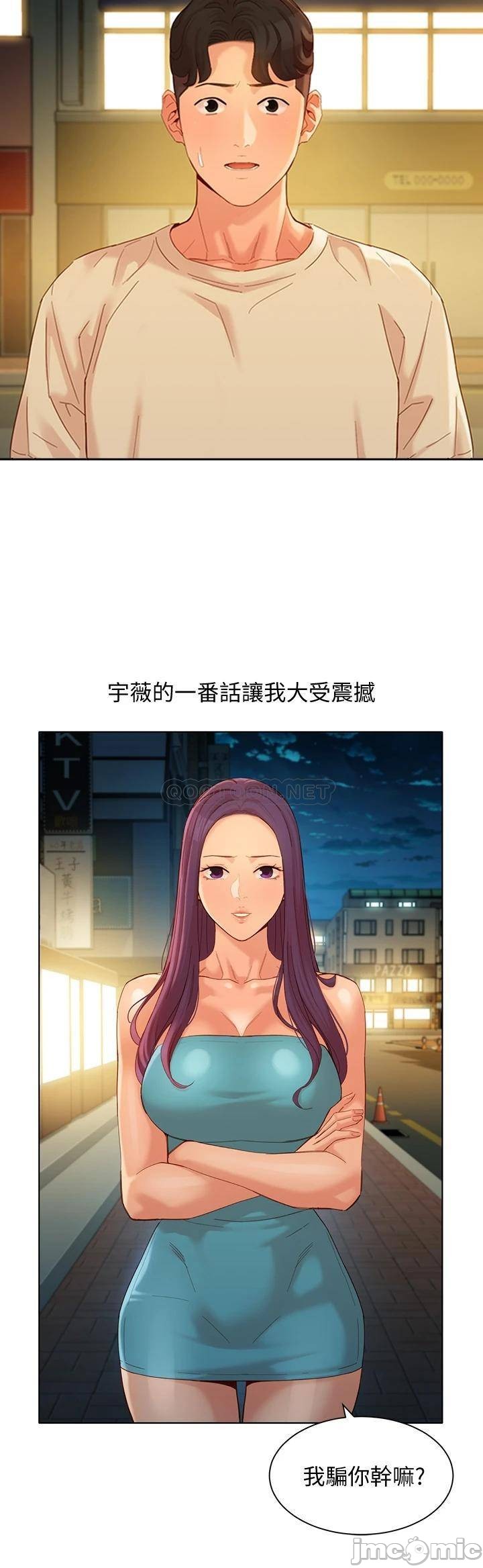 Stargram Goddess (Instar) Raw Chapter 50 Page 26