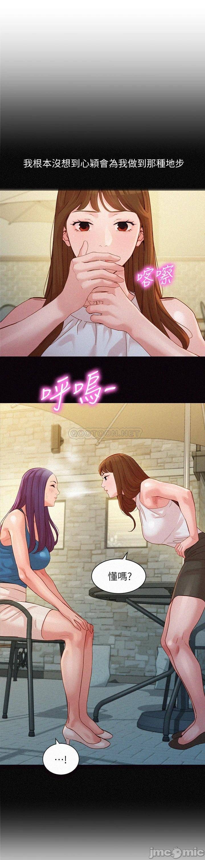 Stargram Goddess (Instar) Raw Chapter 50 Page 27