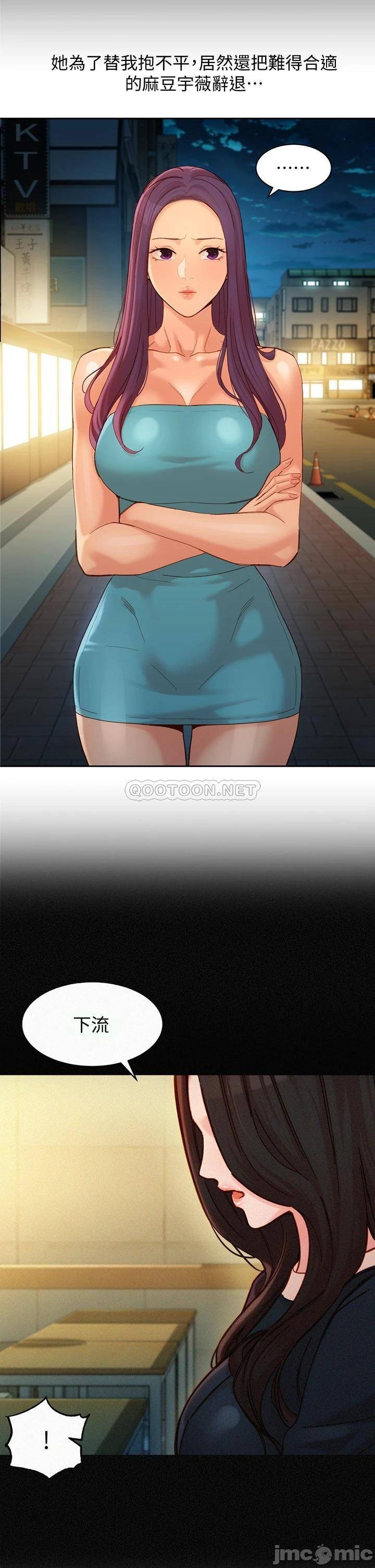 Stargram Goddess (Instar) Raw Chapter 50 Page 28