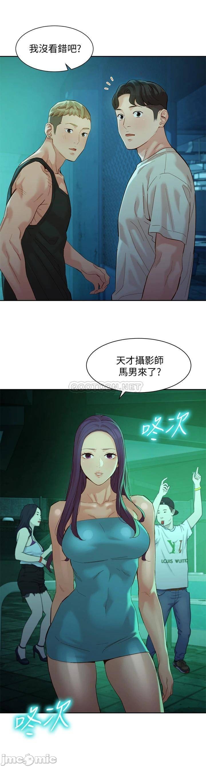 Stargram Goddess (Instar) Raw Chapter 50 Page 3