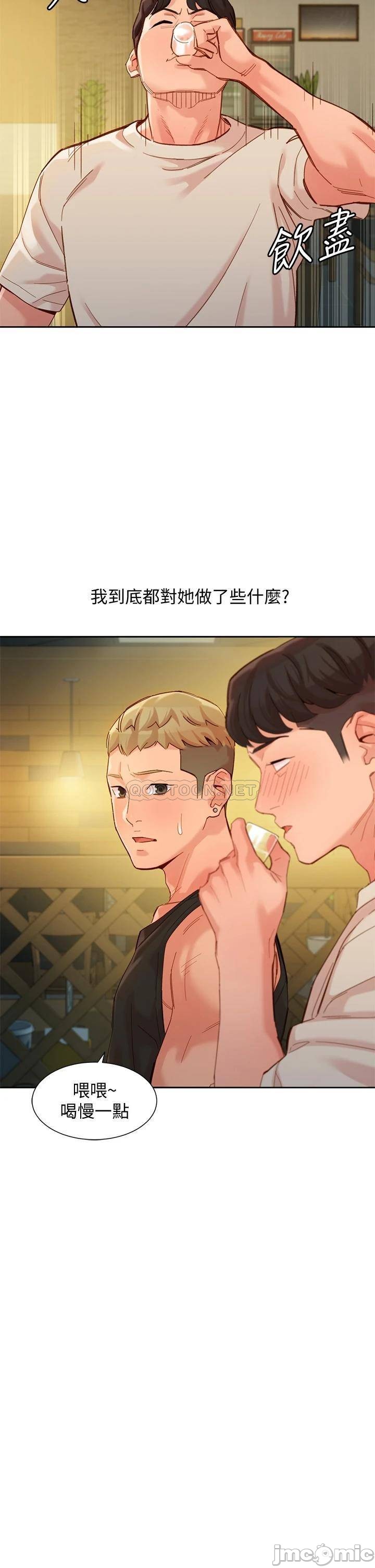 Stargram Goddess (Instar) Raw Chapter 50 Page 32