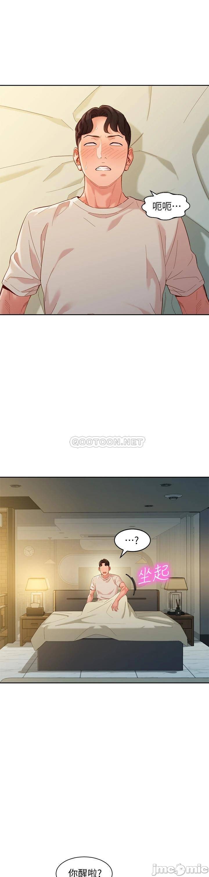 Stargram Goddess (Instar) Raw Chapter 50 Page 34