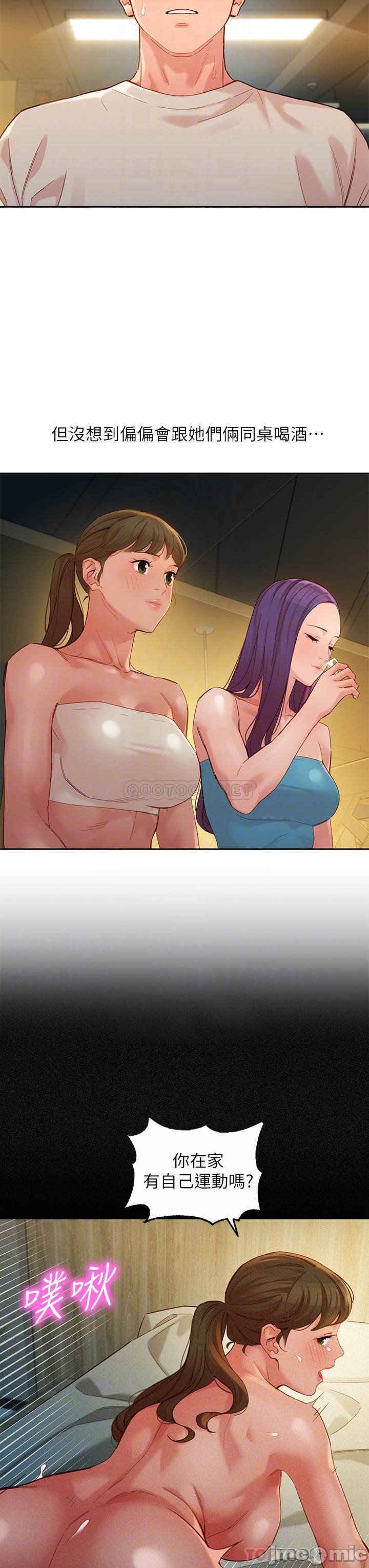 Stargram Goddess (Instar) Raw Chapter 50 Page 6